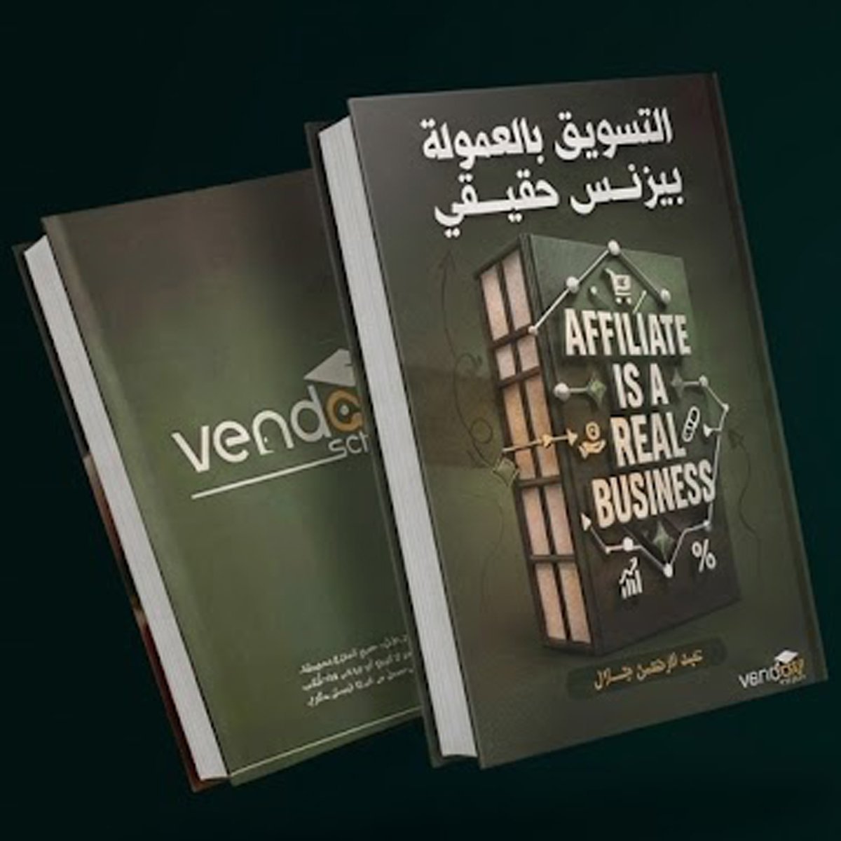 Vendoor School Book